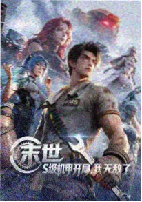 墨色江湖 在线影视武侠动漫